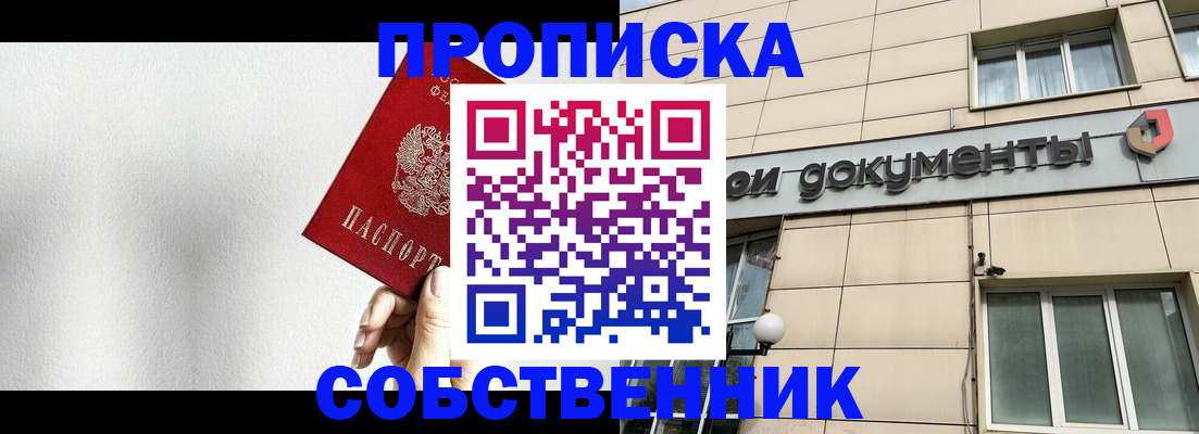 временная регистрация для школы в Чусовом