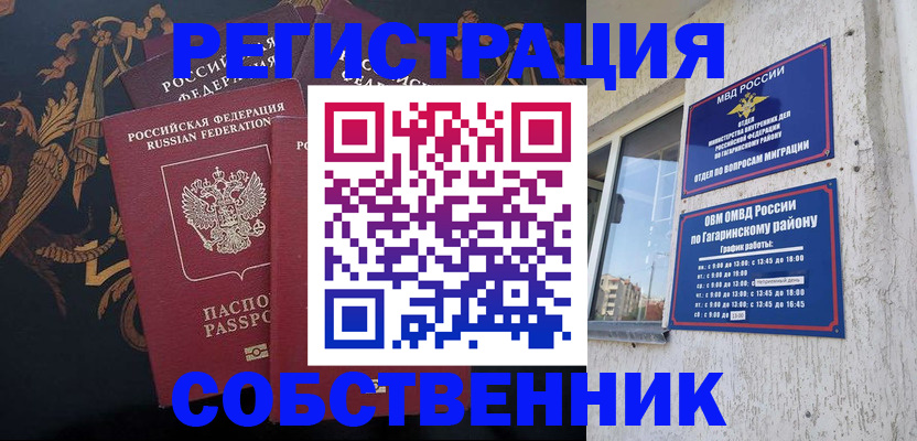 временная регистрация законно в Чусовом