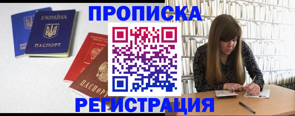 прописка от собственника в Чусовом