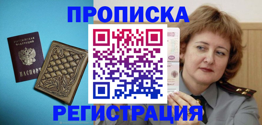 временная регистрация поиск в Чусовом