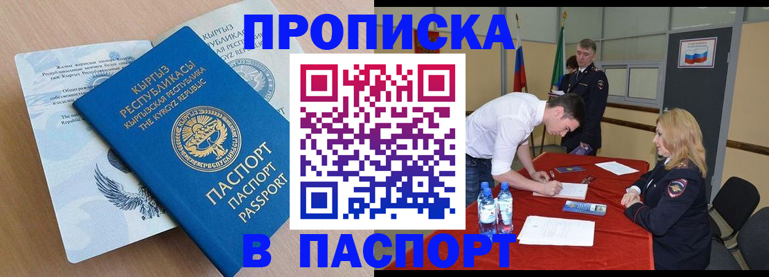 временная регистрация для всех в Чусовом