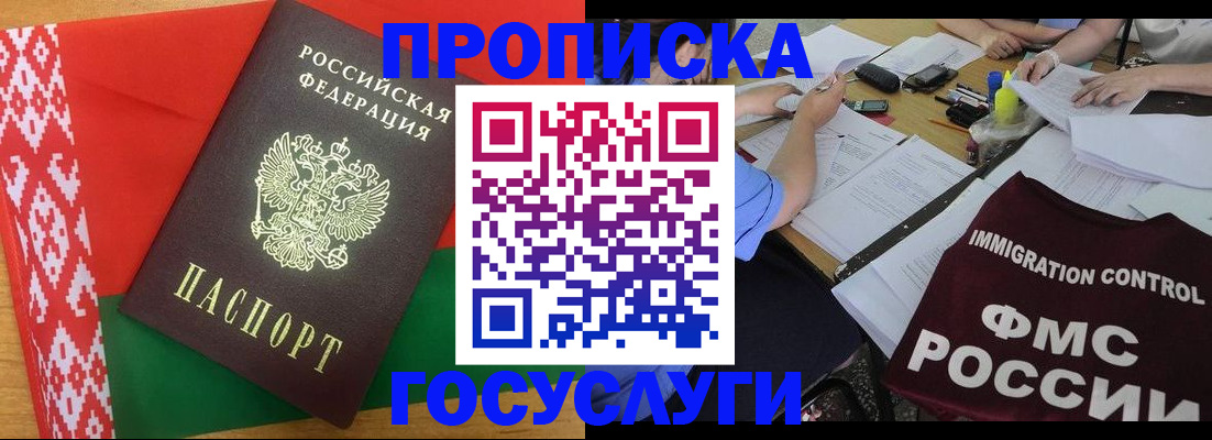 временная прописка в Чусовом