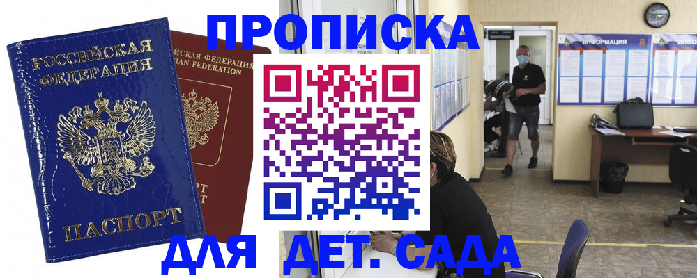 прописка в квартире в Чусовом
